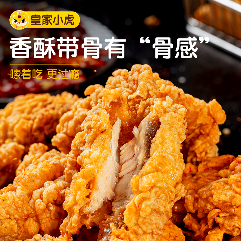 Royal Tiger Fried Chicken Wings Semi-finished Air Fryer Wings Commercial Ingredients Hot Spicy Bone Chicken Orleans Chicken Wings
