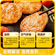 皇家小虎手打鲜虾饼儿童早餐半成品果蔬虾饼营养虾仁空气炸锅食材
