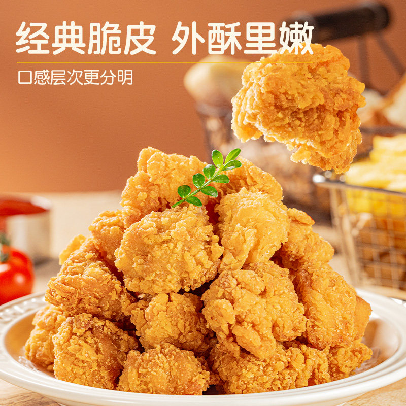 皇家小虎香酥脆皮炸鸡块川辣鸡伴翅中韩式炸鸡翅中空气炸锅半成品 - 图1