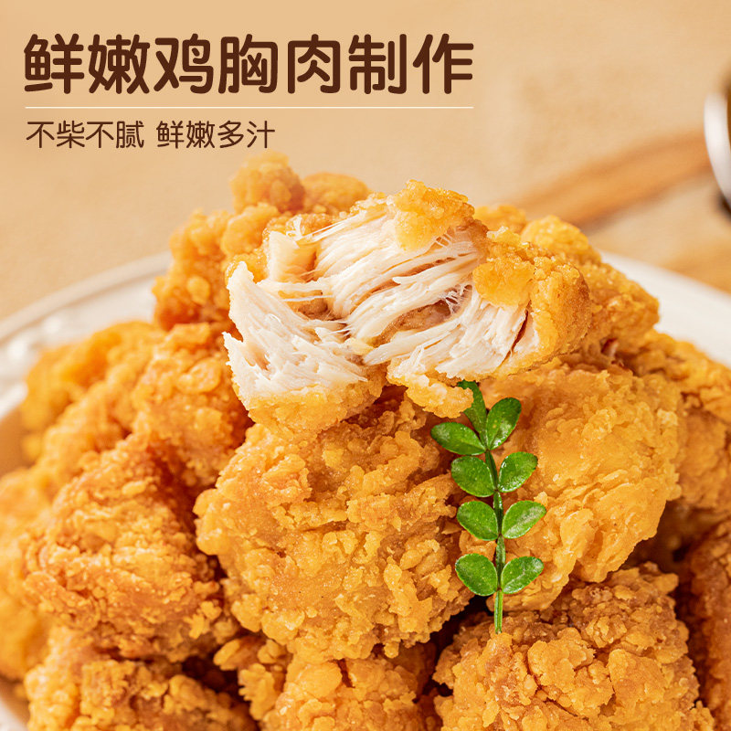 皇家小虎香酥脆皮炸鸡块川辣鸡伴翅中韩式炸鸡翅中空气炸锅半成品 - 图3