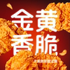 Royal Tiger Fried Chicken Wings Semi-finished Air Fryer Wings Commercial Ingredients Hot Spicy Bone Chicken Orleans Chicken Wings