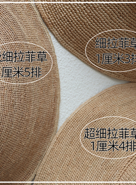 马达加斯加天然拉菲草手工编织