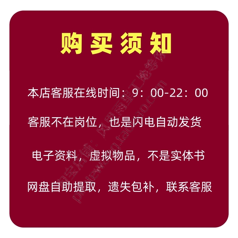 广联达造价云计价GCCP6.0/5.0计价预算教程实例零基础视频教程-图3