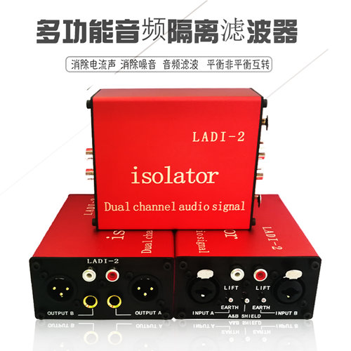LADI-2卡侬音频隔离器调音台消除电流声杂音功放共地滤波器6.35 - 图3