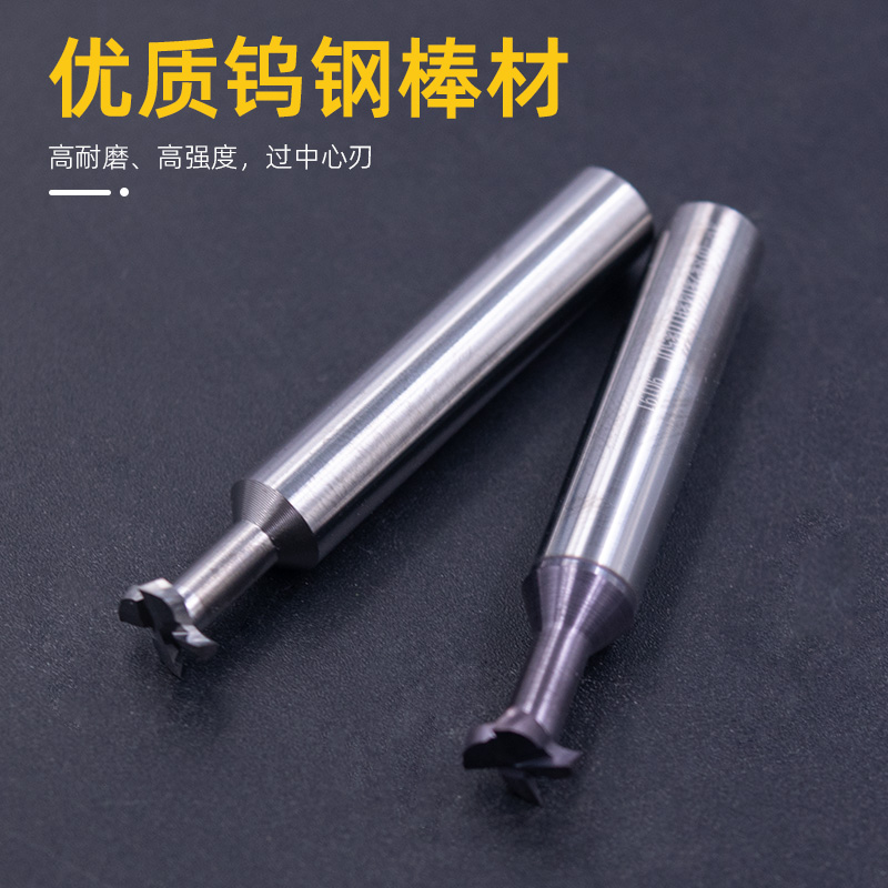 HGK55度钨钢T型铣刀整体硬质合金T型铣刀钢铝用T型槽铣刀D4-20mm - 图0