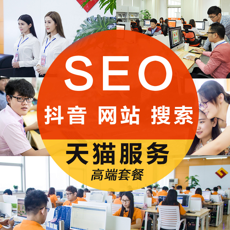 网站seo优化抖音搜索关键词排名上首页快速收录建设谷歌百度百科爆料价50