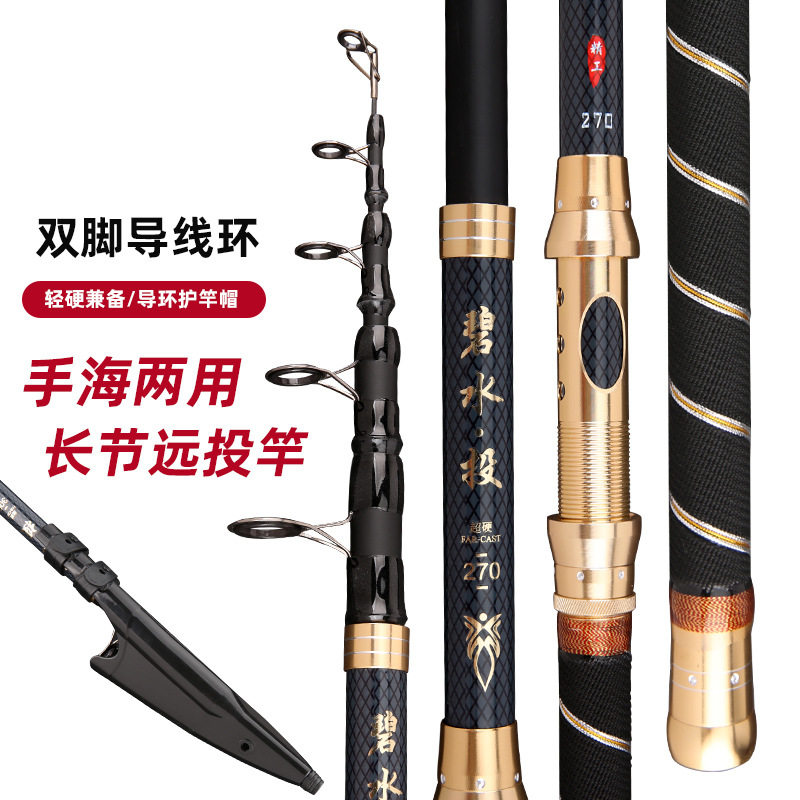 海杆抛竿编制手柄远投竿碳素超硬鲢鳙大物竿甩竿金属全套海钓鱼竿,淘宝优惠券,粉丝福利购,淘宝优惠卷