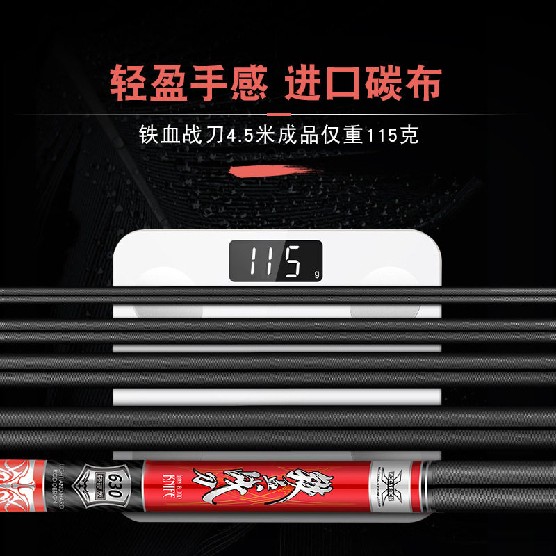 垂弦 铁血战刀鱼竿碳素钓鱼竿28调台钓竿手竿超轻超硬鲫鲤鱼杆,淘宝优惠券,粉丝福利购,淘宝优惠卷