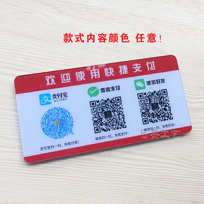 微信二维码牌子定制扫一扫支付设计创意摆台收款码牌宝贴制作挂牌