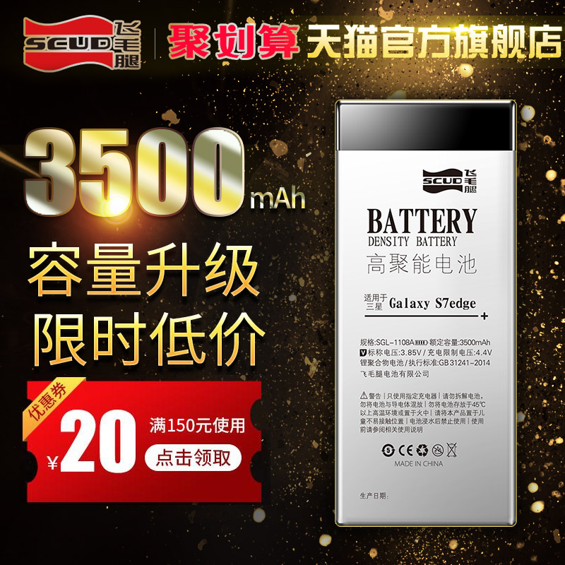 飛毛腿note3電池 s7edge電池 s3s4三星s7正品s3 i9500大容量抖音