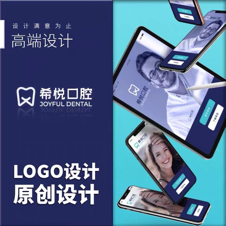 企业科室卡通口腔诊所logo设计招牌店标医疗美容图标商标注册字体