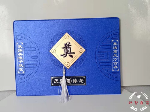 10本包邮硬壳蓝色绒面礼簿奠丧事白事记账本人情薄殡葬用品礼单 - 图1