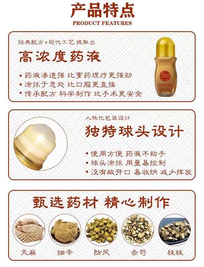 正品通经透骨保健液发热腰椎颈椎肩周膝盖关节腰间盘