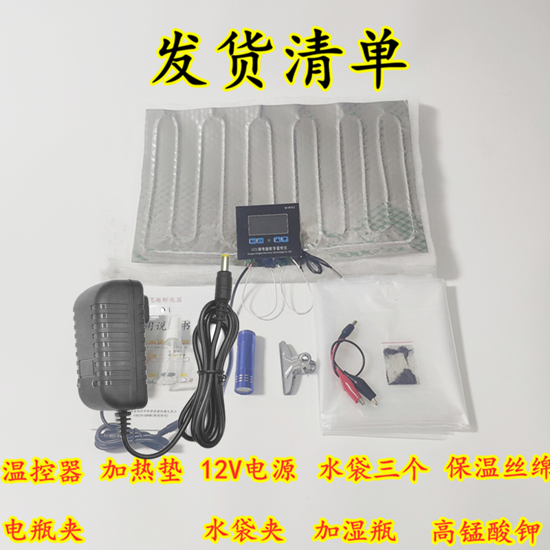 自制水床孵化器套件制作家用小型鸡鸭鹅鹌鹑蛋孵化机全套配件材料 - 图1