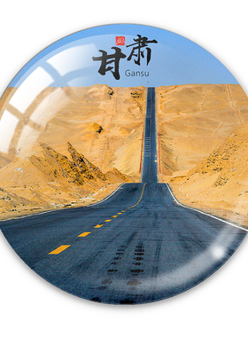 冰箱贴定制城市旅游甘肃敦煌水城