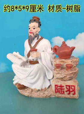 李时珍人物像摆件药圣医圣车载