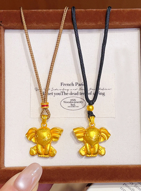 女沙金实心呆萌小飞象吊坠项链