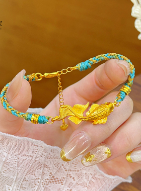 女沙金福泽锦鲤盘缠千里江山手绳