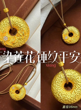 女沙金锤纹点钻荷花平安扣吊坠