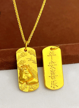 女沙金平安喜乐马牌吊坠项链