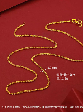 女沙金M扣肖邦链针式金色素链