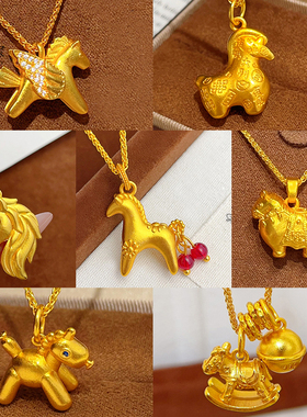 女沙金古法沙金马年生肖吊坠项链