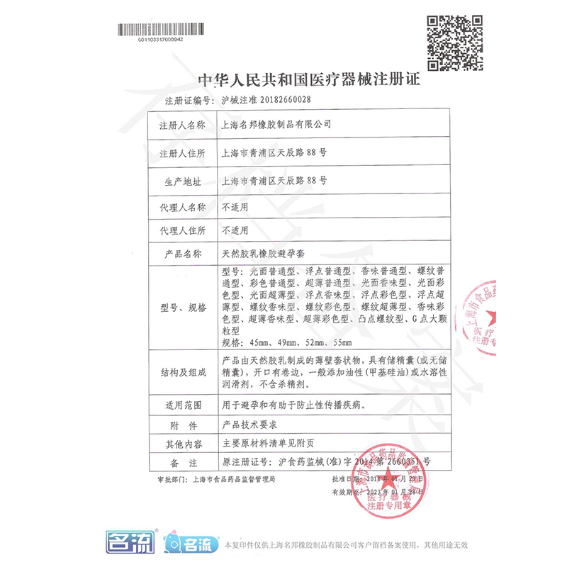龟头套加长加粗名流安全避孕套加厚持久装阴茎套男用情趣正品变态 - 图2