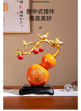 柿柿如意葫芦摆件家居客厅酒柜玄关装饰品手工艺招财好寓意小摆设