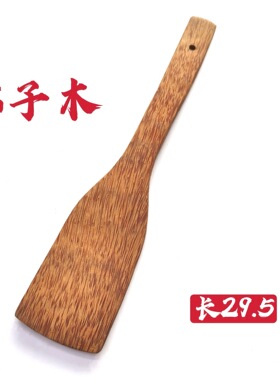 家用长柄椰子木铲锅木勺不粘锅无漆炒菜家用耐高温锅铲四件套