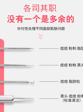 美容工具不锈钢盒装粉刺针双头暗疮针痘痘针粉刺夹5件套黑头针