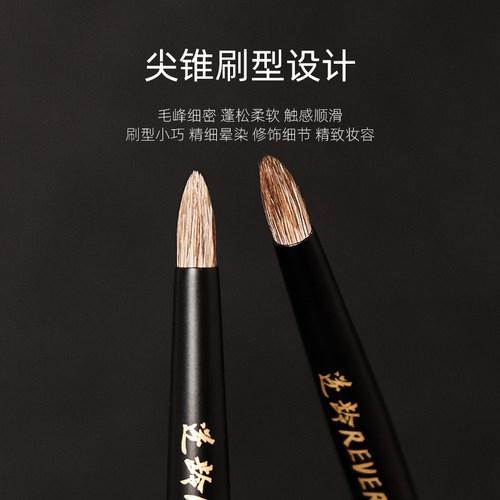 逆龄檀木螺钿T72S72锥形细节晕染刷眼影刷动物毛眼头提亮刷化妆刷 - 图0