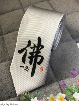 银灰色国潮韩版领带定制
