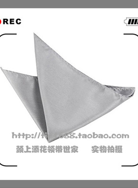 西装口袋巾礼服领带领结方巾手帕