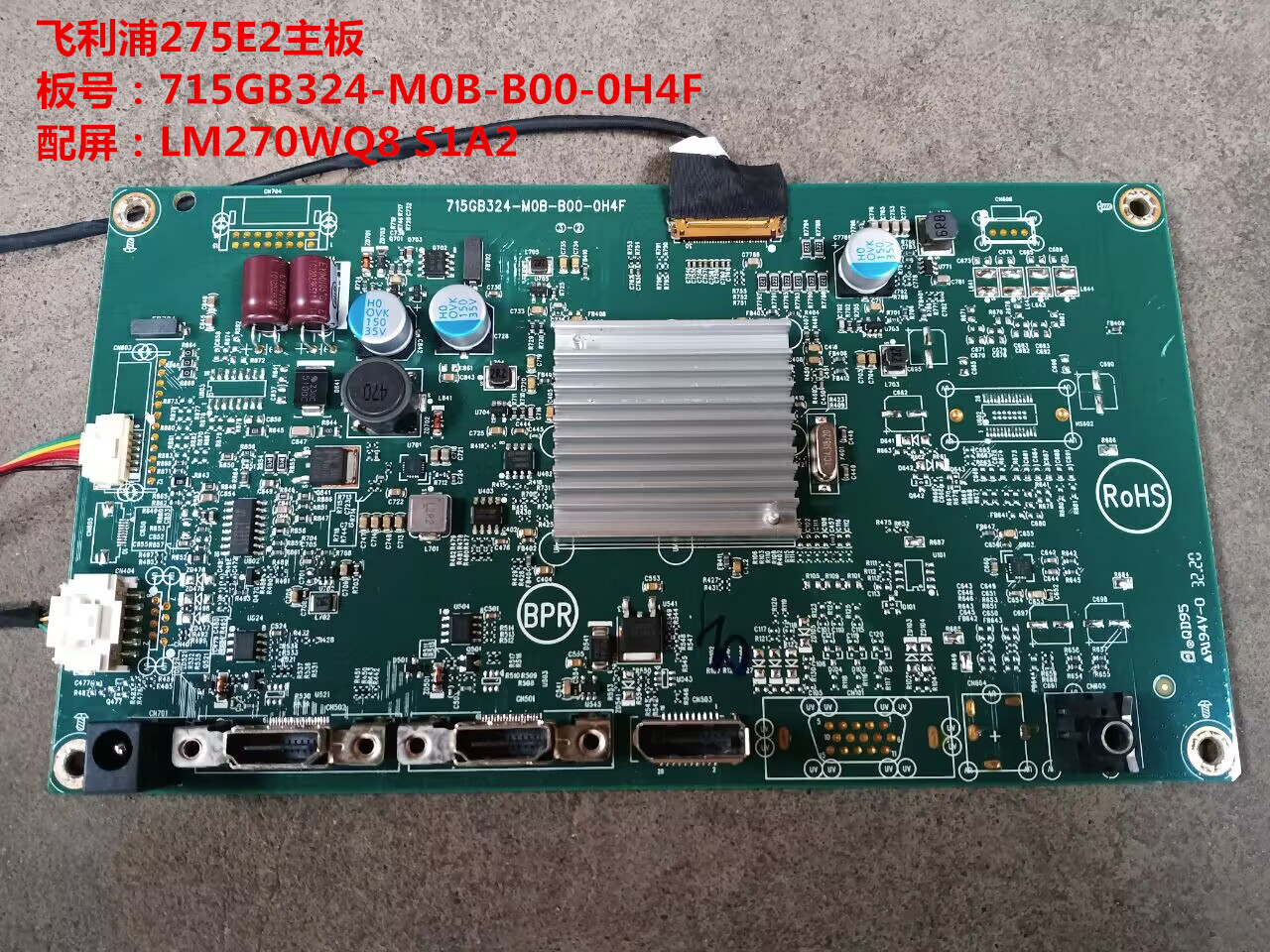 飞利浦275E2驱动板715GB324-M0B-B00-0H4F按键配屏LM270WQ8 S1A2 - 图0