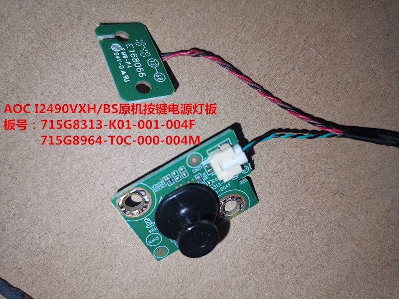 原装AOC冠捷 I2490VXH/BS 驱动板715G9274电源板715G7300按键 - 图2