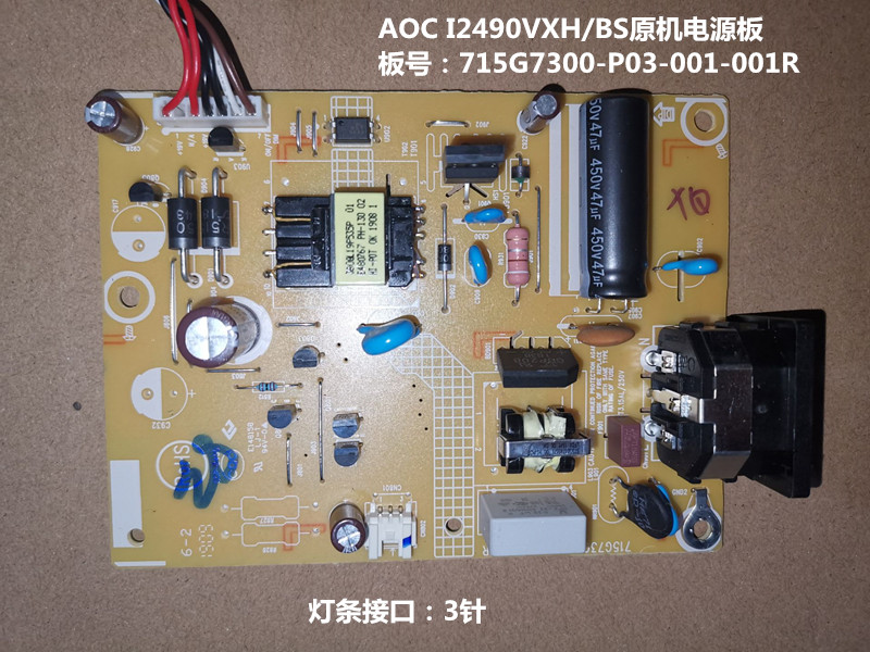 原装AOC冠捷 I2490VXH/BS 驱动板715G9274电源板715G7300按键 - 图0