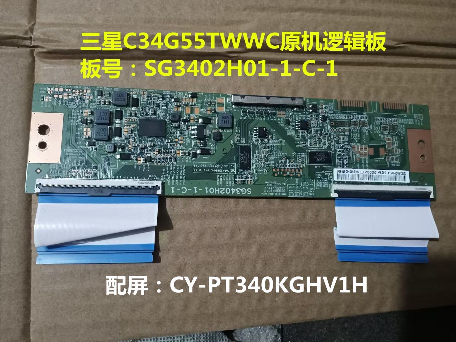 原装三星C34G55TWWC驱动板BN41-02807A按键板配屏CY-PT340KGHV1H-图1