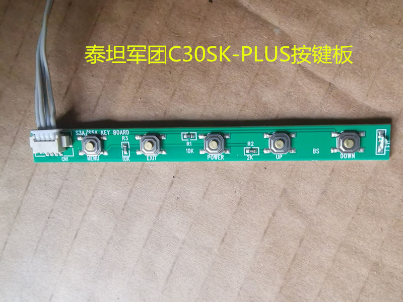 泰坦军团C30SK-PLUS驱动板JRY-F9UHD-TA1配屏M300DVR02.1按键板 - 图2