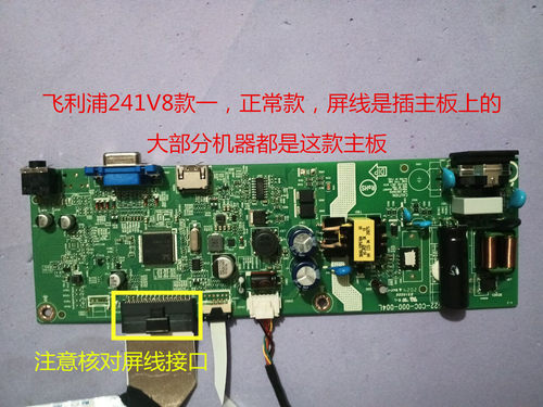 原装飞利浦221V8 241V8 271V8 271i8驱动板主板715GA522L按键板-图1