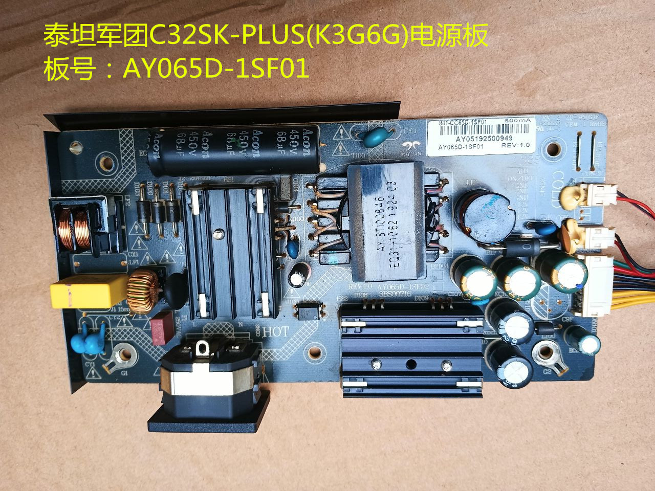 泰坦军团C32SK-PLUS驱动板JRY-WQ570-BV1电源屏LSM315HP04 144HZ - 图0