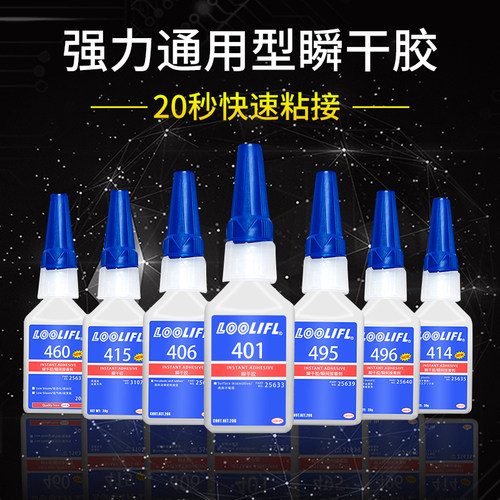 乐秦401胶水强力补鞋胶495快干胶塑料专用瓷砖金属修复406瞬干胶 - 图3