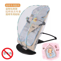 Coax Divine Instrumental Automatic Appeasement Baby Rocking Chair Baby Sleeping Cradle Deck Chair Toy Universal Mosquito Net