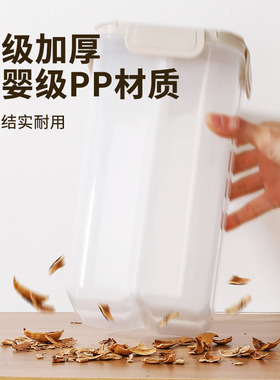 杂粮密封罐PP5食品分格储