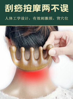 按摩梳金丝绿檀木梳头部