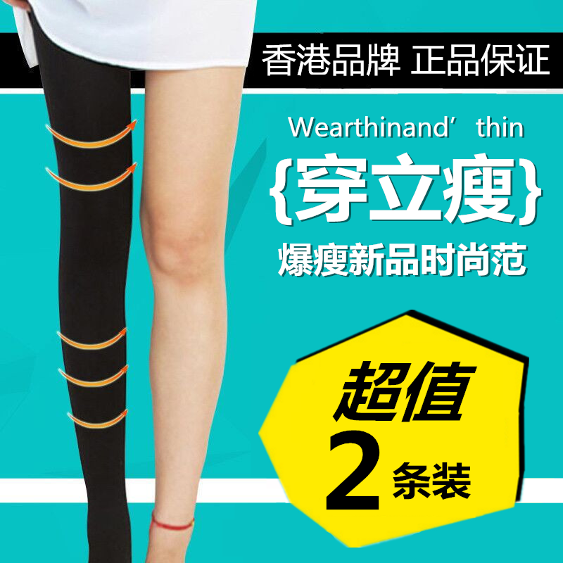 压力美腿塑形春秋冬款加绒瘦腿袜 miaodeeis妙迪莎短袜/打底袜/丝袜/美腿袜