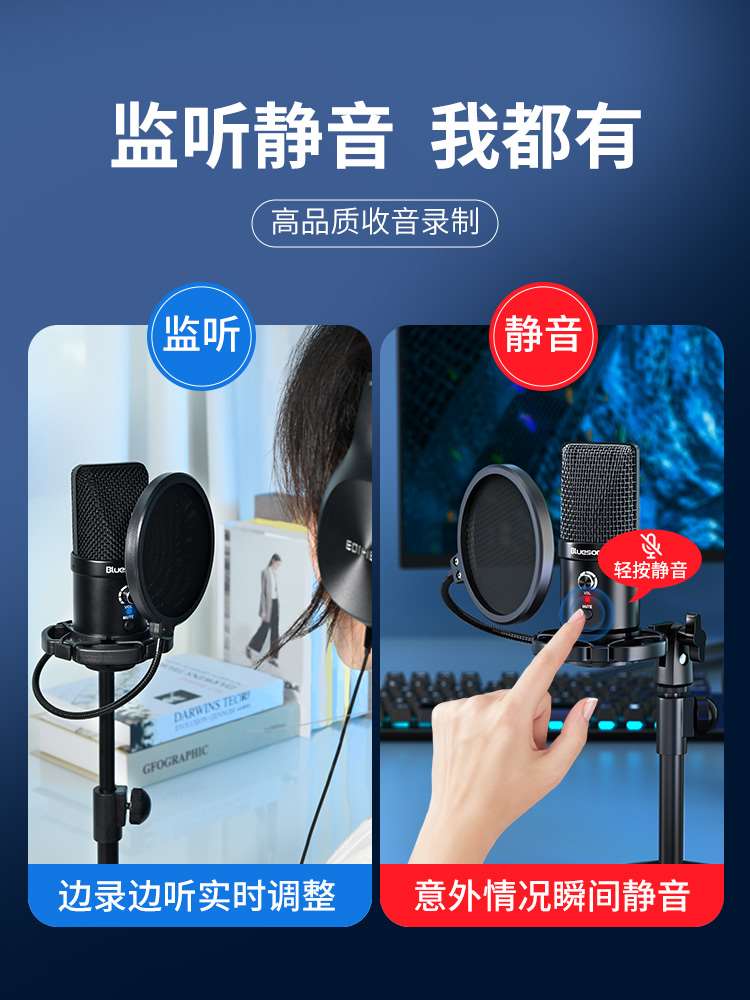 Bluesong SP-225专业有声书录音设备配音专用电容麦克风降噪话筒-图2
