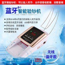 Lark Silk Bluetooth Smart Banknote Printing Press Small Portable Handheld Commercial Cashier Purple Light Home Mini-Point Banknotes