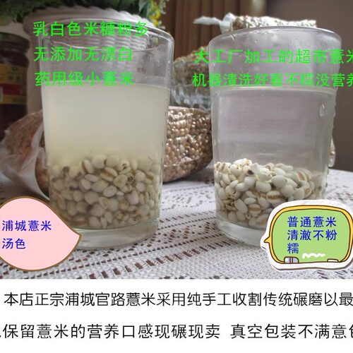 浦城薏米正宗官路山薏米福建小薏米糯稠薏米苡仁五斤礼盒新货包邮 - 图1