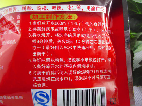浦城大圆弧鸭爪料包泡椒料可泡鸡爪凤爪鸭胗调料火锅料发20包包邮 - 图2