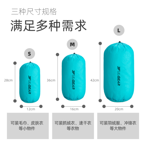 三峰出三峰收纳包便携旅行轻量15D涂硅防水衣服杂物整理袋收纳袋